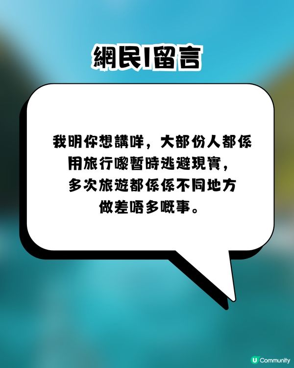 港人列4大理由怒轟年輕人「中旅行毒」網民爆seed反擊：死咗帶埋啲錢落棺材囉！                                                    
