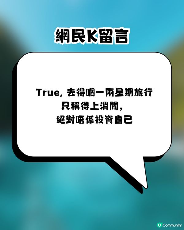 港人列4大理由怒轟年輕人「中旅行毒」網民爆seed反擊：死咗帶埋啲錢落棺材囉！                                                    