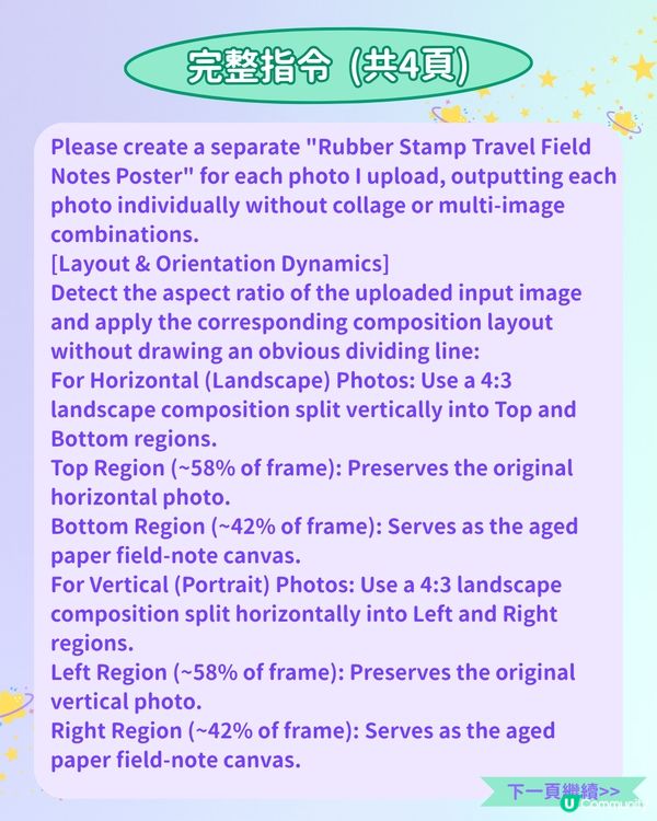【Threads爆紅! 】用 AI 自製復古印仔旅行手帳📝