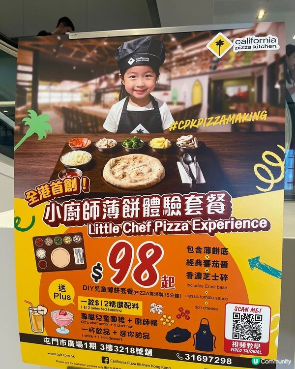 ［最後衝刺］暑假玩到最後一天：整Pizza  #51