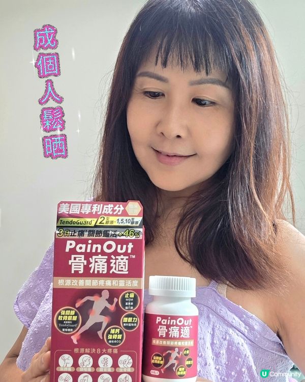 成日低頭用電話整片、覆message, 搞到自己頸椎痛, 連...
