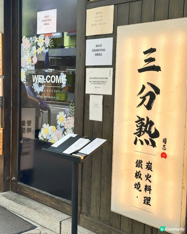 北角「菊志」🍣👍