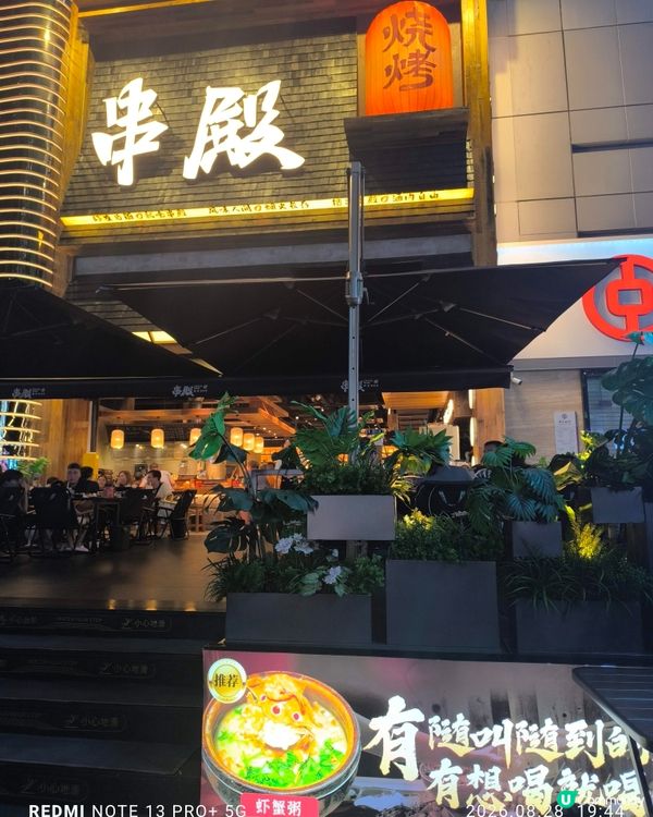日式串燒