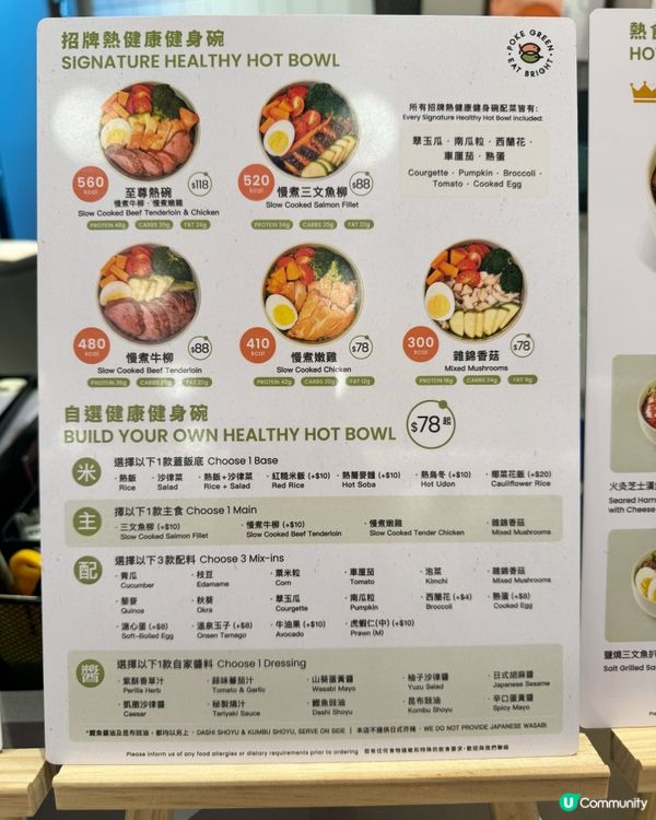 觀塘健康好味！任你配搭！😋