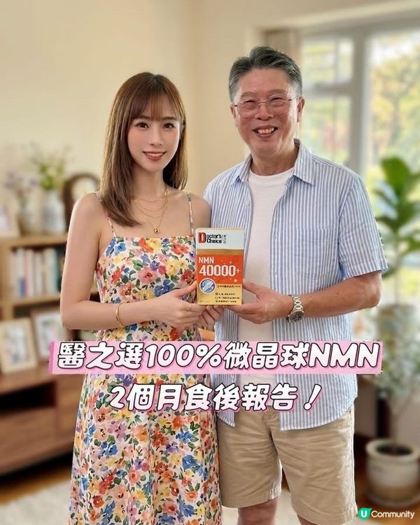 【🚨幫爸爸告別腦霧疲倦💁🏻‍♀️逆齡好幫手✨】