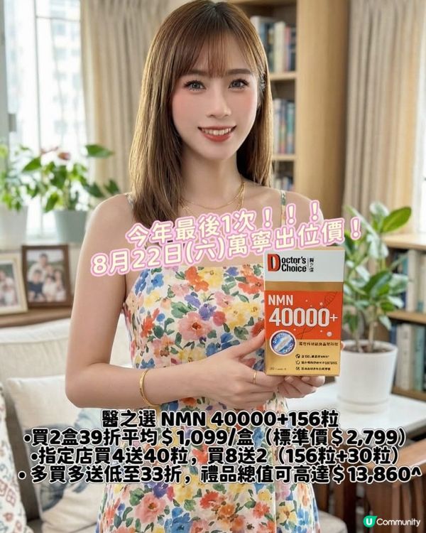 【🚨幫爸爸告別腦霧疲倦💁🏻‍♀️逆齡好幫手✨】