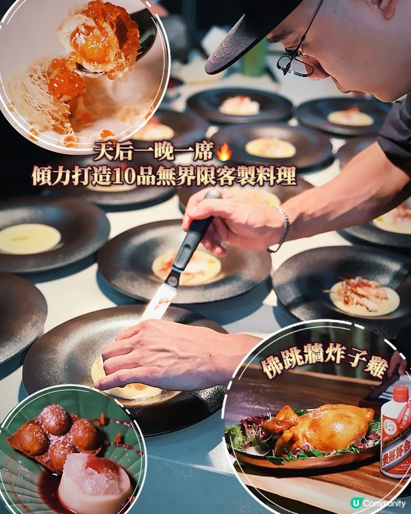 天后私房菜主打｢一晚一席｣全層包場,私密度極高!