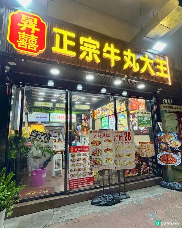 🍜荃灣路德圍高質平民麵館😍昇囍招牌粉麵+炸乳鴿✨