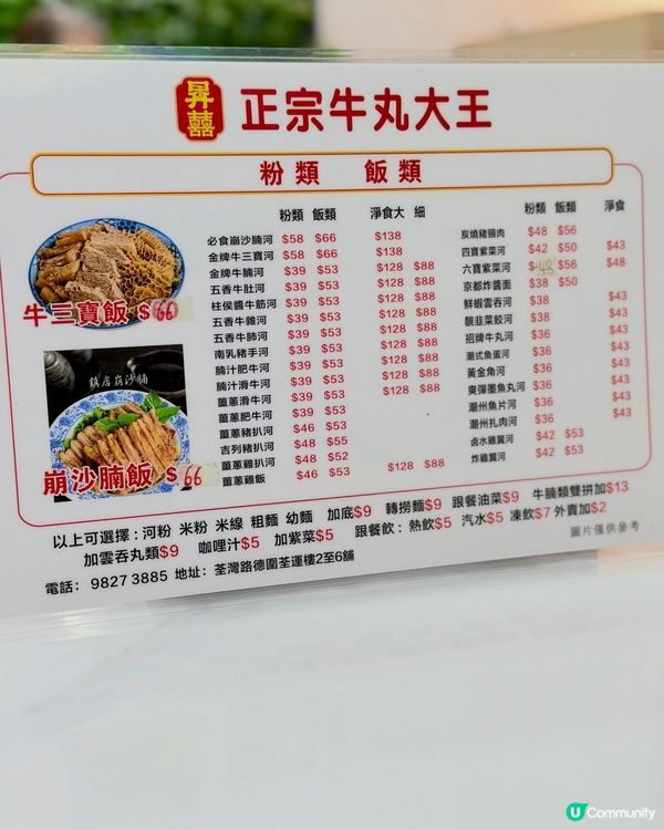🍜荃灣路德圍高質平民麵館😍昇囍招牌粉麵+炸乳鴿✨