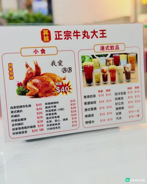 🍜荃灣路德圍高質平民麵館😍昇囍招牌粉麵+炸乳鴿✨