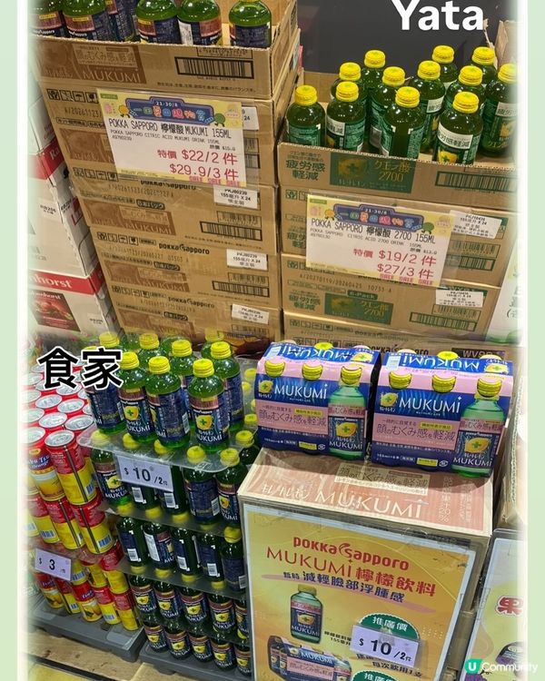 平過日本！$10/2 枝MUKIMI檸檬飲品