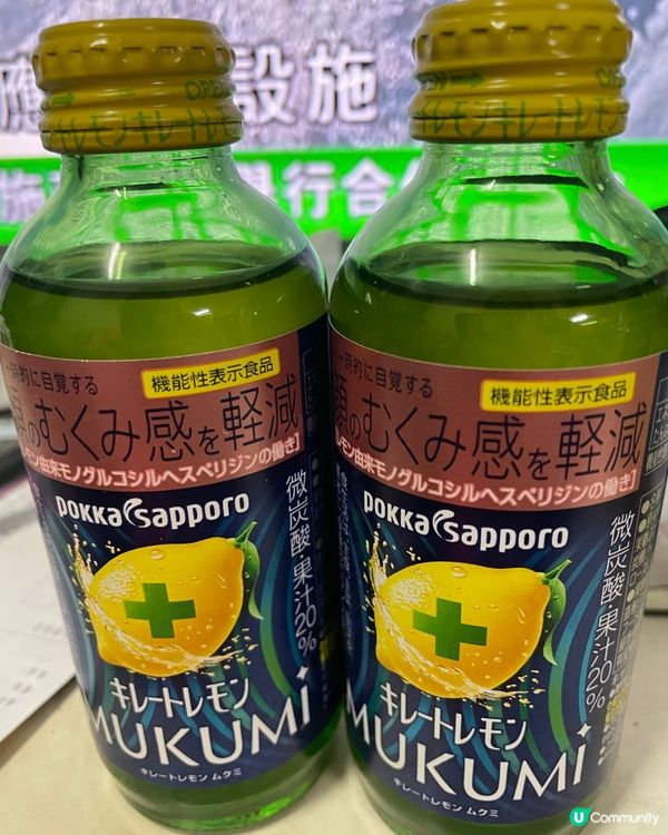 平過日本！$10/2 枝MUKIMI檸檬飲品