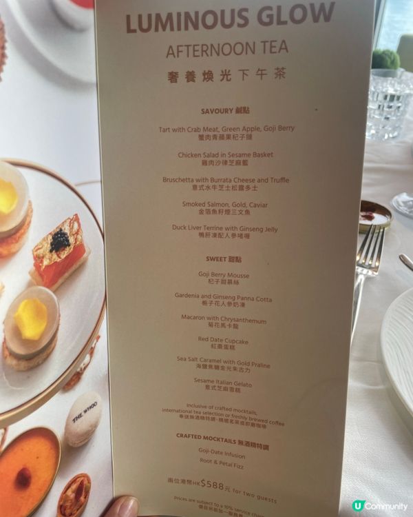 The WHOO人參､杞子､紅棗養生下午茶