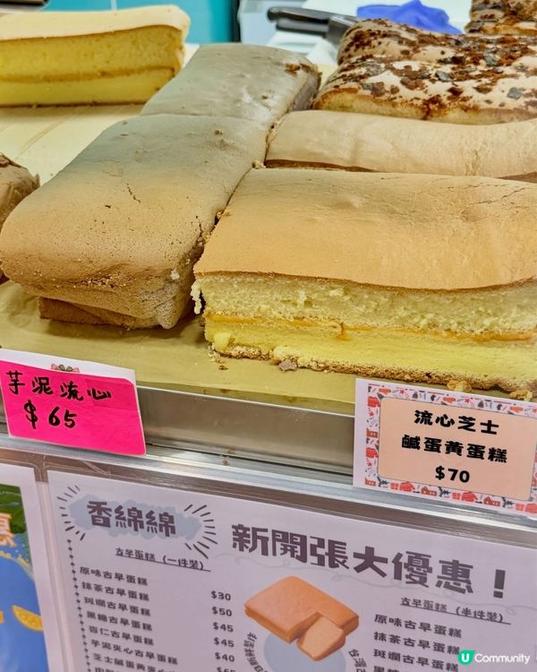 🍰荃灣路德圍必買😍台灣古早味蛋糕始祖店 ✨