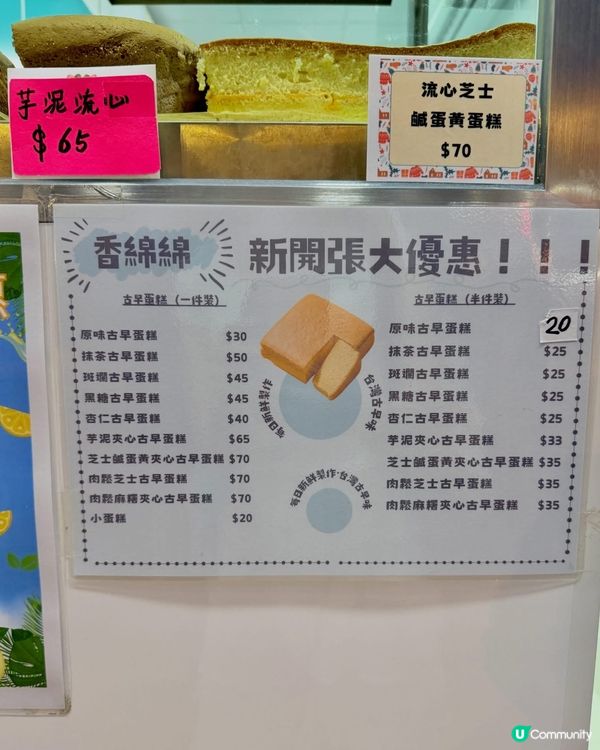 🍰荃灣路德圍必買😍台灣古早味蛋糕始祖店 ✨