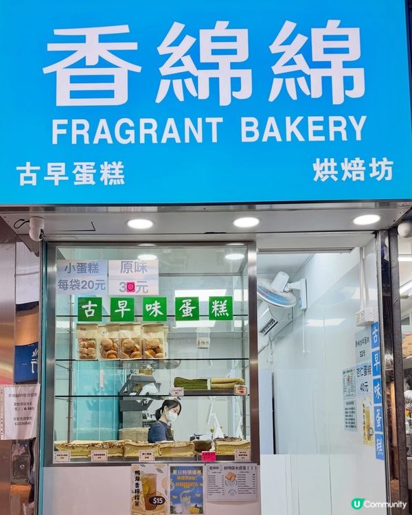 🍰荃灣路德圍必買😍台灣古早味蛋糕始祖店 ✨