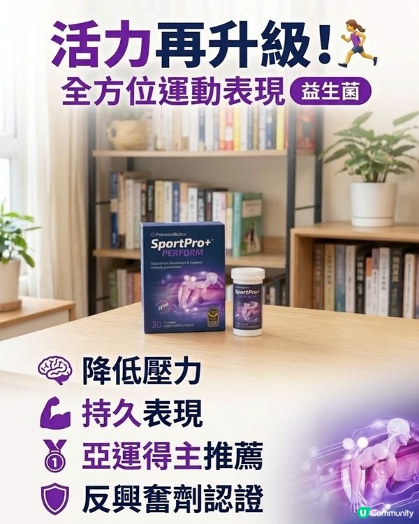 【🏃‍♀️運動爆發力+抗壓神隊友❤️SportPro+™️ ...