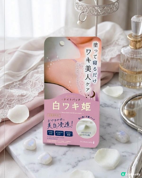 夏日要著比基尼､細肩帶💁🏻‍♀️如出現私密處同腋下嘅暗沉,真...