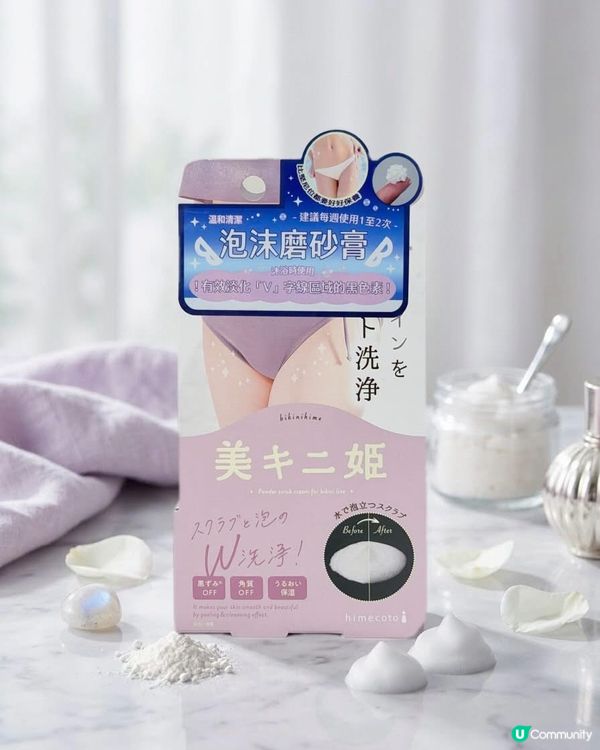 夏日要著比基尼､細肩帶💁🏻‍♀️如出現私密處同腋下嘅暗沉,真...