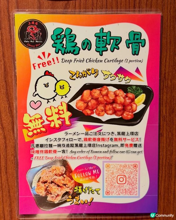 🔥 【上環拉麵迷必去】黑龍拉麵 🍜 晚市限定優惠超抵食!夜貓...