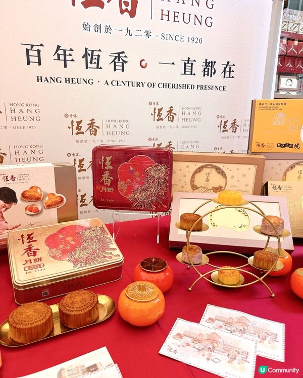《 恆香中秋慶典🥮期間限定店 》登陸利東街 ✧