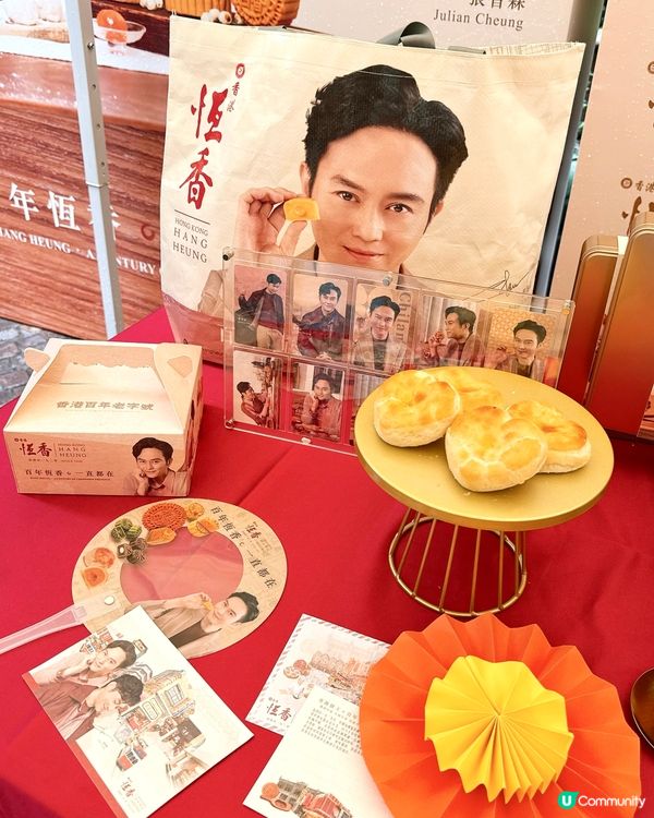 《 恆香中秋慶典🥮期間限定店 》登陸利東街 ✧
