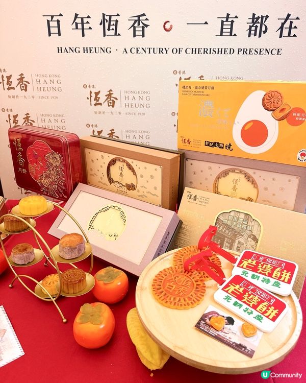 《 恆香中秋慶典🥮期間限定店 》登陸利東街 ✧