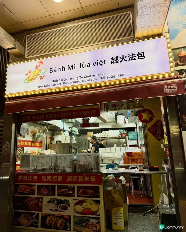 🔥 【觀塘必食正宗越式外賣】越火法包 🥖 正宗越南人主理!外...
