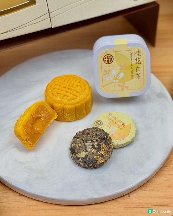 🥮 ｢皇玥月餅 圓滿中秋｣|全新豐盛系列三合一登場!早鳥買4...