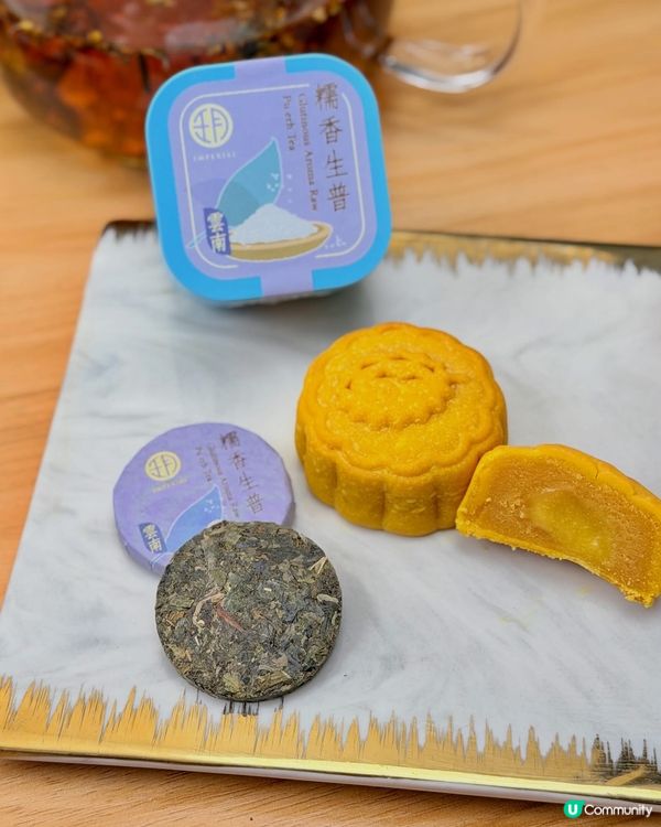 🥮 ｢皇玥月餅 圓滿中秋｣|全新豐盛系列三合一登場!早鳥買4...