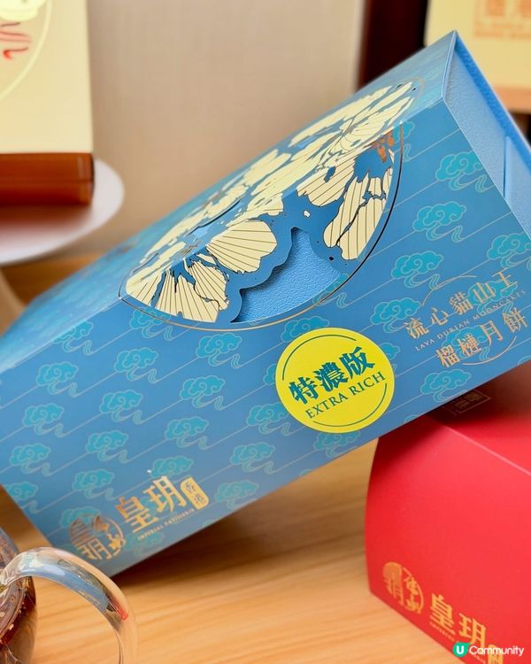 🥮 ｢皇玥月餅 圓滿中秋｣|全新豐盛系列三合一登場!早鳥買4...