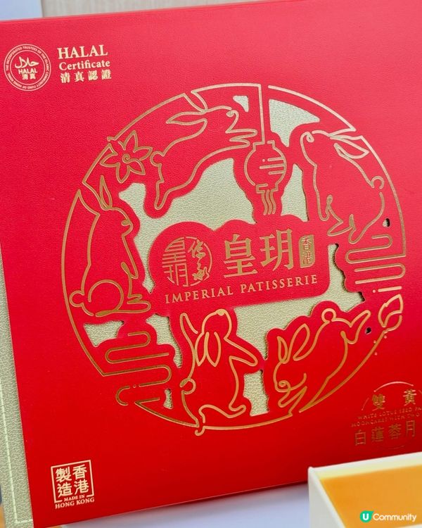 🥮 ｢皇玥月餅 圓滿中秋｣|全新豐盛系列三合一登場!早鳥買4...