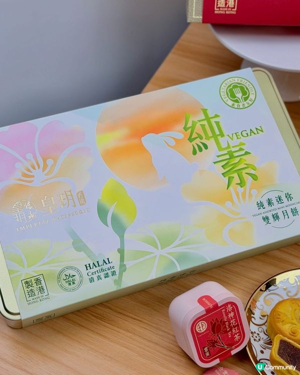 🥮 ｢皇玥月餅 圓滿中秋｣|全新豐盛系列三合一登場!早鳥買4...