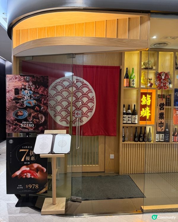 尖沙咀人氣Omakase✨鮨燐終於朝聖成功🍣 ✨