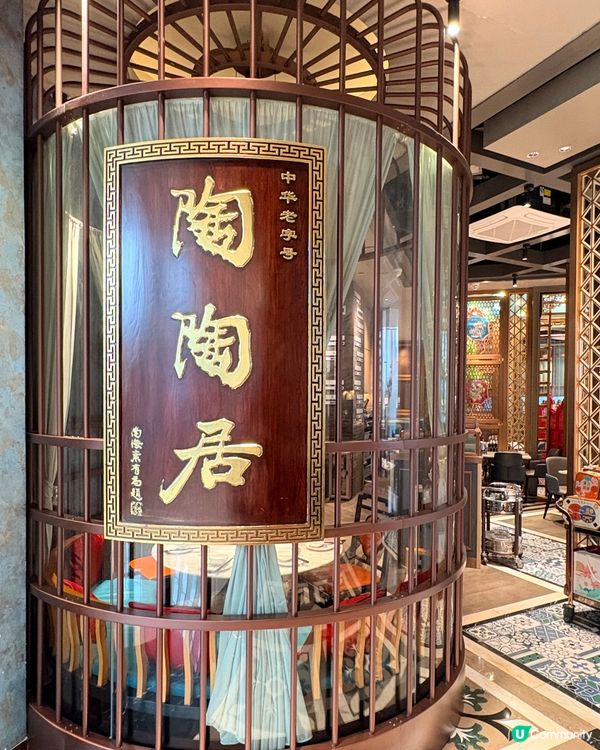 海岸城陶陶居-廣州老字號，西關風情，經典粵菜