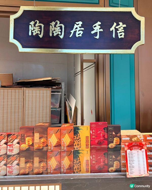 海岸城陶陶居-廣州老字號，西關風情，經典粵菜