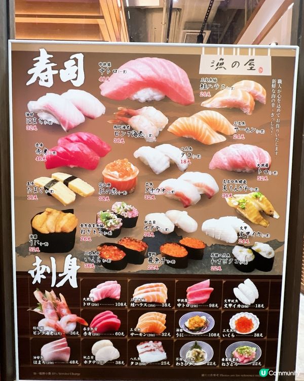 喜歡食日式🎌料理刺身必定要來食😁