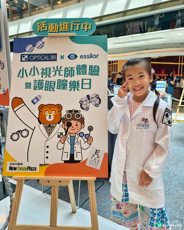 小小視光師初體驗！👨‍⚕️✨