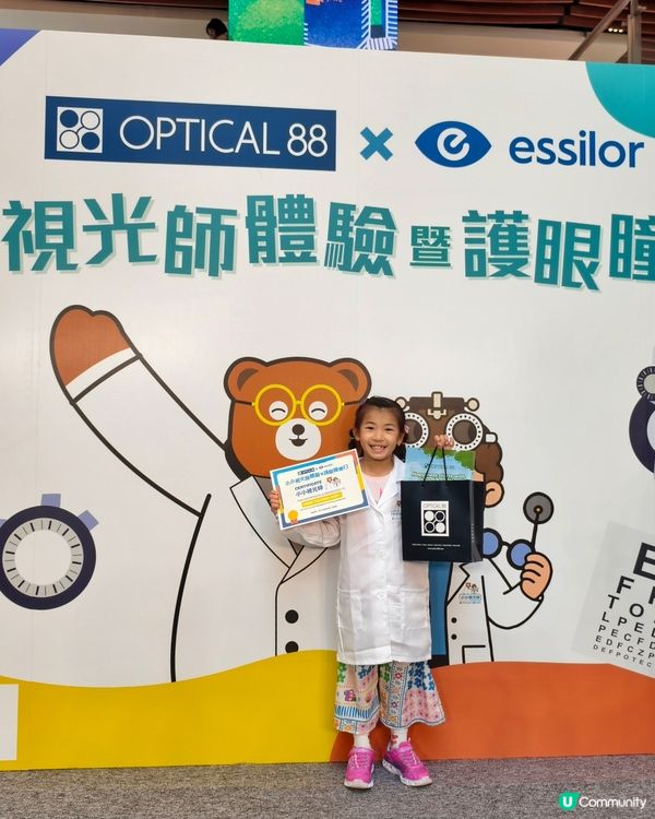 小小視光師初體驗！👨‍⚕️✨