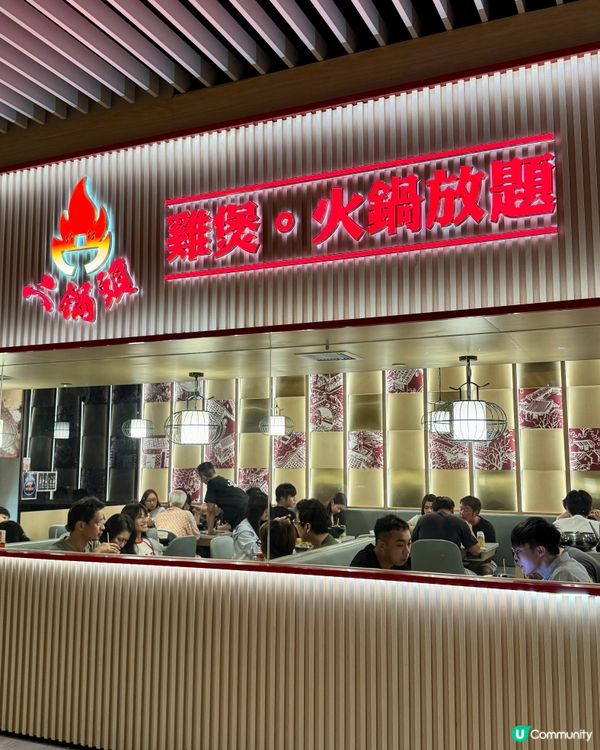 任飲任食港式火鍋+6款煲物🍲