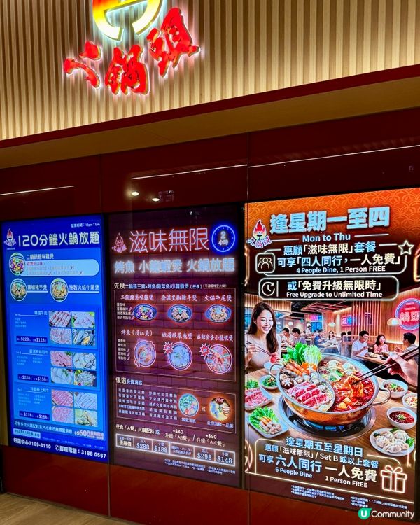 任飲任食港式火鍋+6款煲物🍲