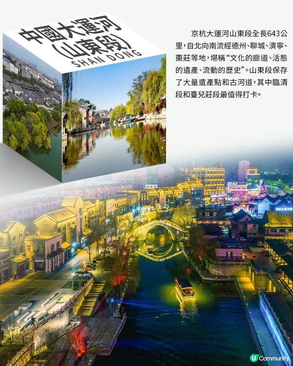 港澳遊山東，不可錯過的那些世界遺產
