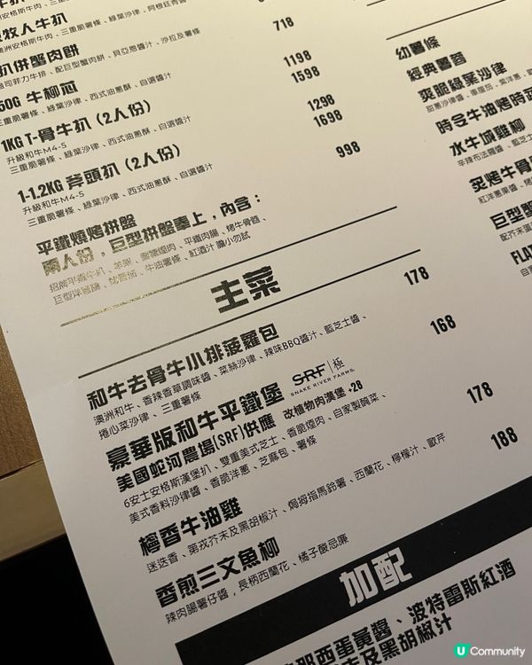 開學前要食 flat iron