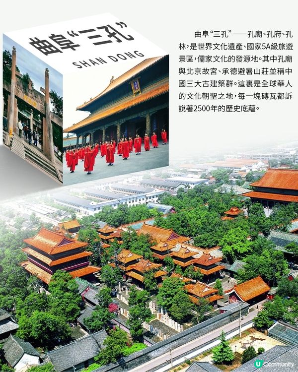 港澳遊山東，不可錯過的那些世界遺產