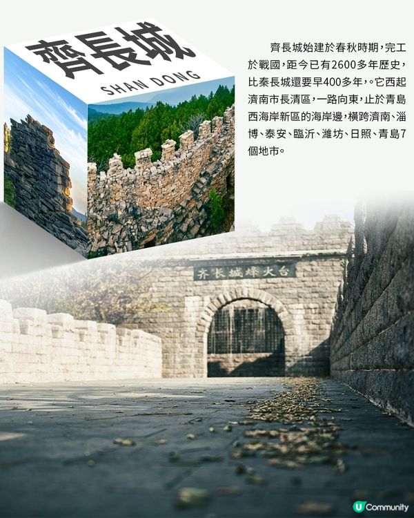 港澳遊山東，不可錯過的那些世界遺產