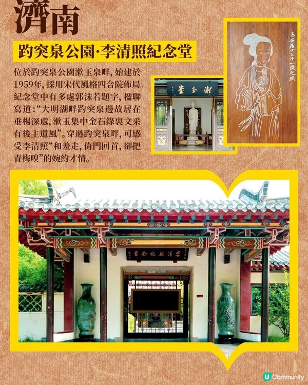 見識齊魯，跟著名句遊山東！