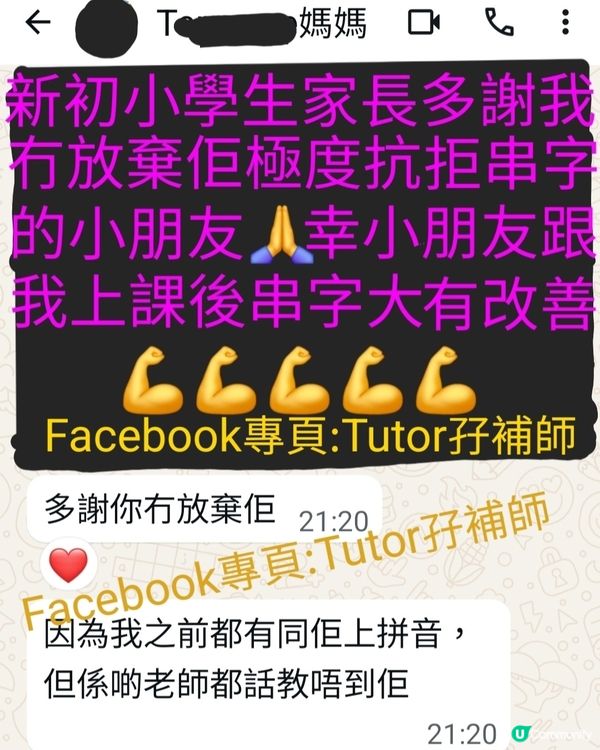 有教無類👩‍🏫英文串字冇難度💪
