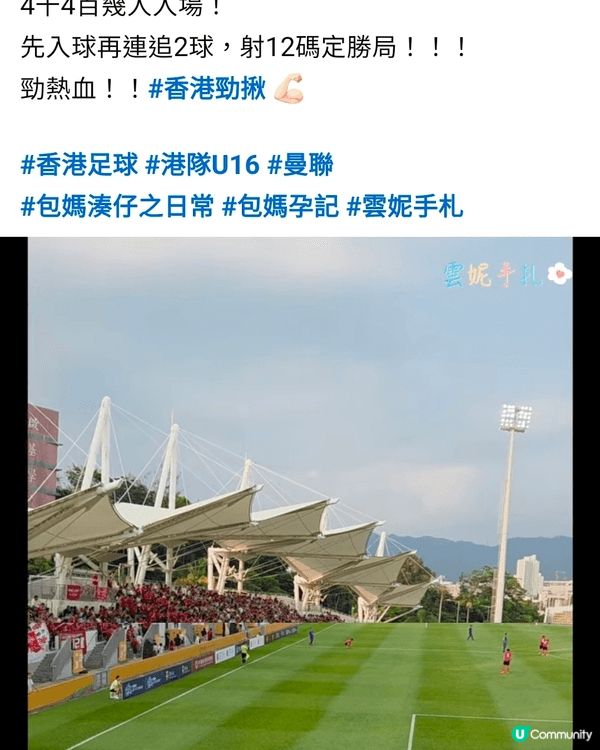同小朋友感受足球狂熱，培養運動興趣