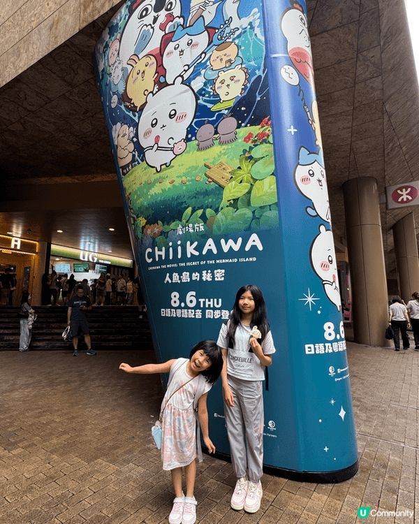 今次我同兩姊妹就挑戰「瘋狂Chiikawa路線」，抱住背囊入...