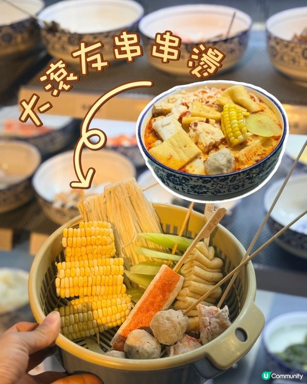 大滾友串串湯麵🍜🌶️